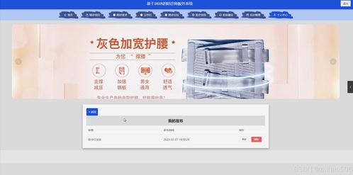 基于Flask與Vue框架的陪診師服務系統(tǒng)設(shè)計與實現(xiàn)